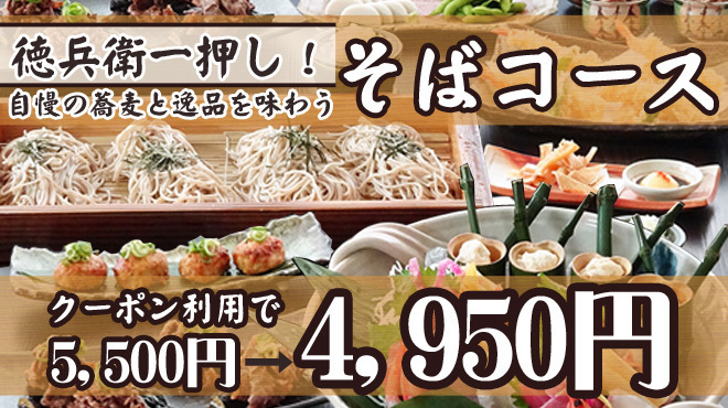 そば酒房 徳兵衛 - メイン写真: