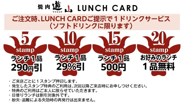 焼肉遊山 - メイン写真: