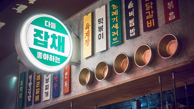 ヒョンチャンプルコギ - メイン写真: