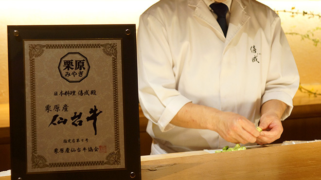 日本料理 僖成 - メイン写真:
