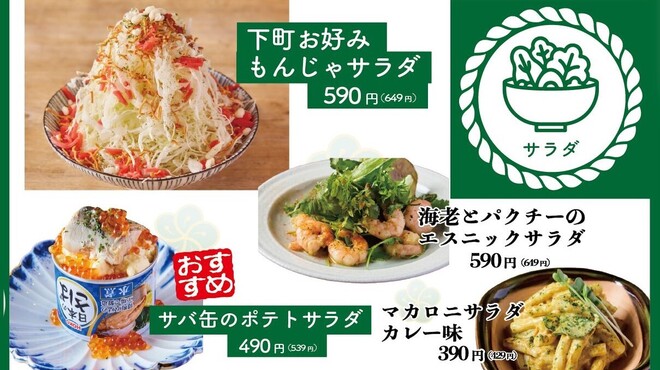 大衆ぎょうざ倶楽部 餃夢中 - 料理写真:
