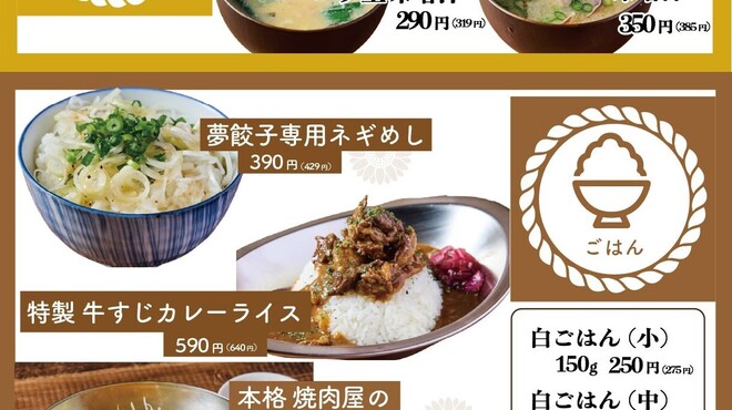 大衆ぎょうざ倶楽部 餃夢中 - 料理写真: