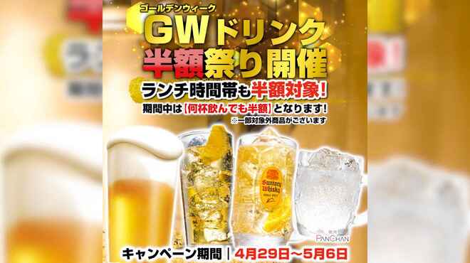 焼肉 PANCHAN - メイン写真: