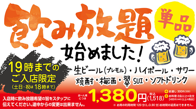 からげんき - メイン写真: