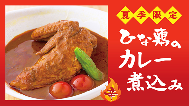 からげんき - メイン写真: