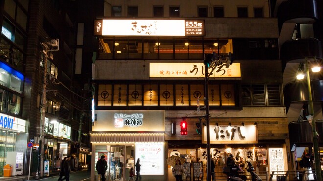 焼き鳥 きんざん - メイン写真: