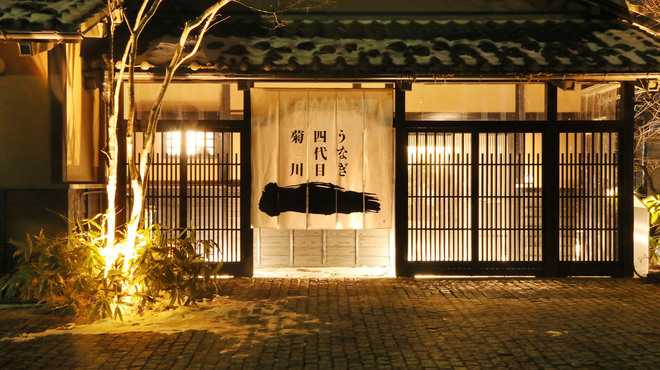 軽井沢 うなぎ四代目菊川 - メイン写真: