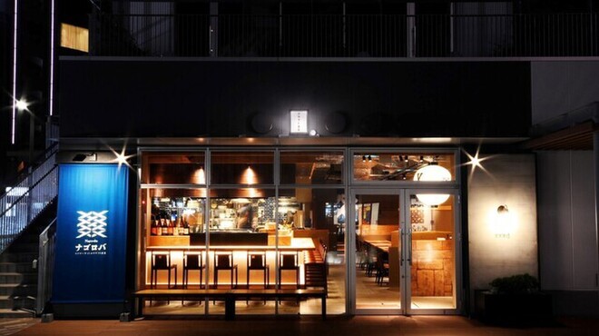 ワイマーケットのクラフト食堂 ナゴロバ - メイン写真: