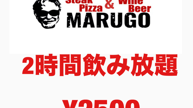 MARUGO - ドリンク写真: