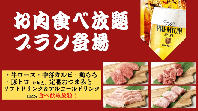 ジャンオク BBQ&鍋 - メイン写真: