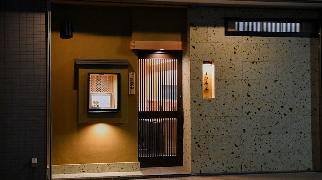 まつ本庵 - メイン写真: