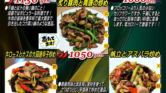 晴々飯店 - メイン写真: