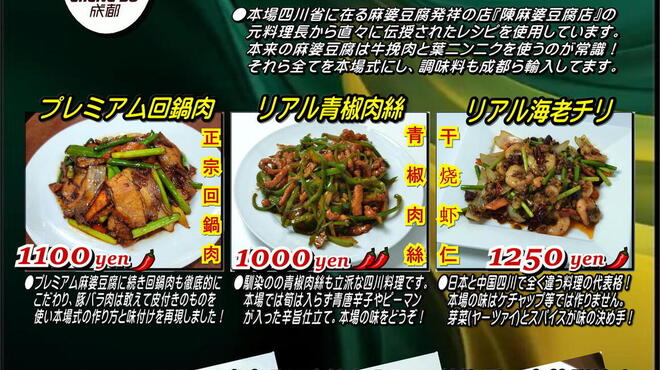 晴々飯店 - メイン写真: