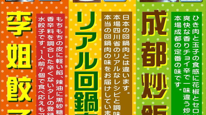 晴々飯店 - メイン写真: