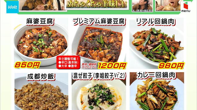 晴々飯店 - メイン写真: