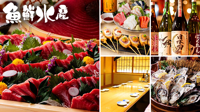 三代目網元　魚鮮水産 - メイン写真: