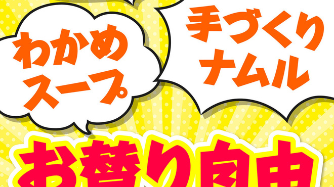 花炎亭 - その他写真:ランチタイムお替り自由