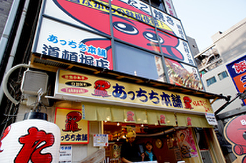 あっちち本舗 - メイン写真: