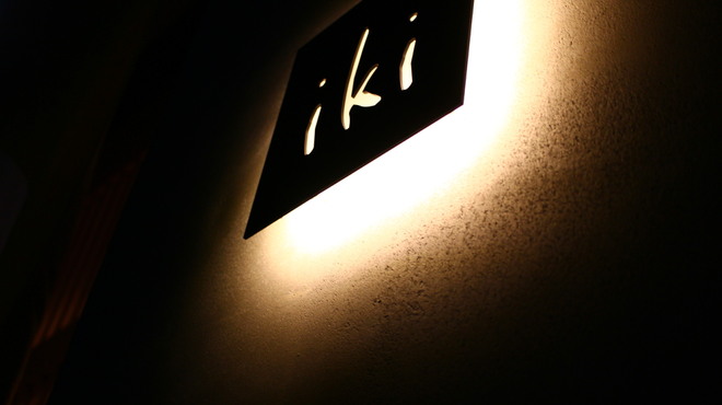 焼肉 粋 - メイン写真: