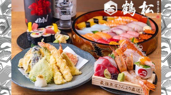 寿司と天ぷら 鶴松 新 ARATA - メイン写真: