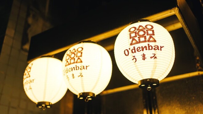 O'denbar うまみ - メイン写真: