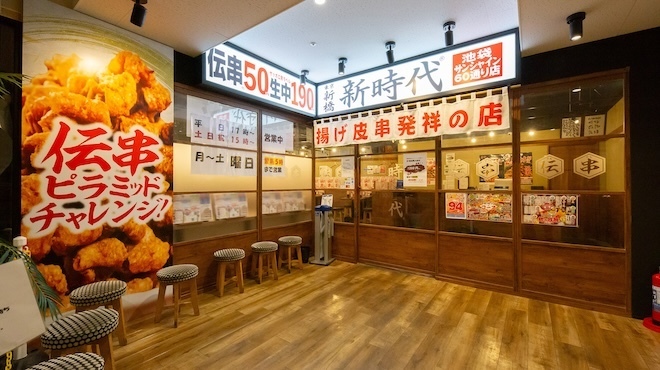 新時代 - メイン写真: