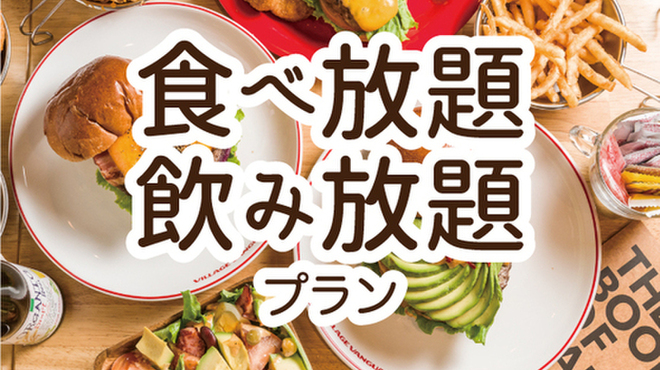 ヴィレッジ ヴァンガード ダイナー - メイン写真: