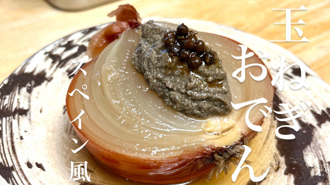 サカナとおでん 魚たも - メイン写真: