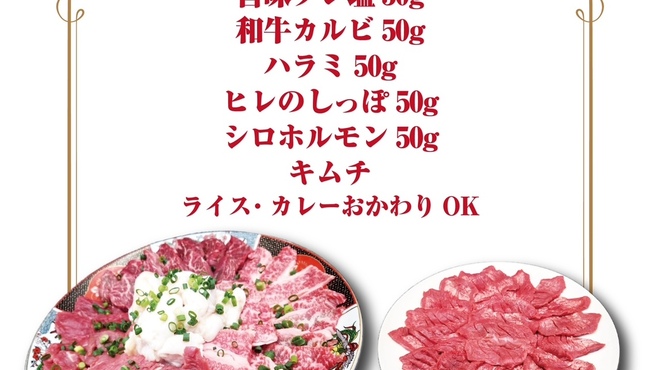 一頭買焼肉・ホルモン　醍醐 - 料理写真: