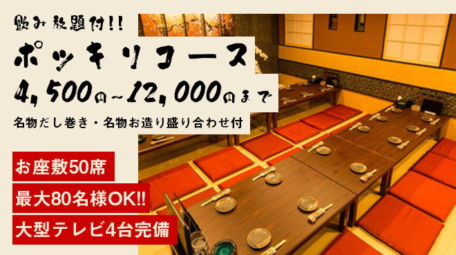 幸せの居酒屋　喜泉 - メイン写真: