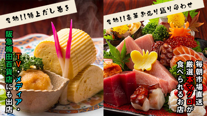 幸せの居酒屋　喜泉 - メイン写真: