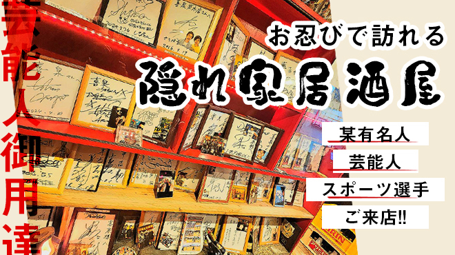 幸せの居酒屋　喜泉 - メイン写真: