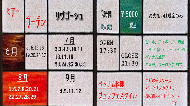 Restaurant RIVE GAUCHE - メイン写真: