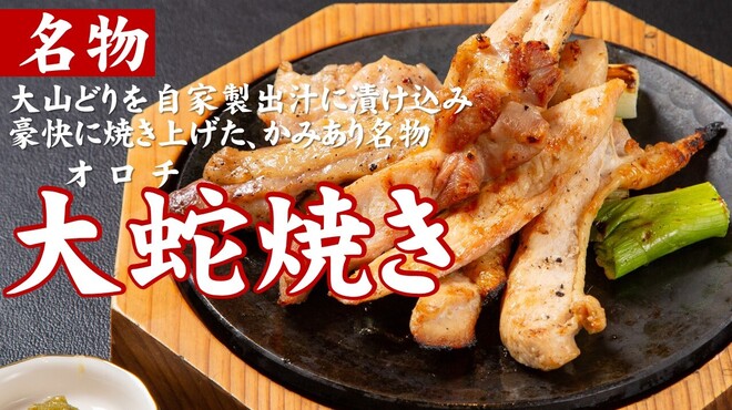 山陰酒場かみあり - メイン写真: