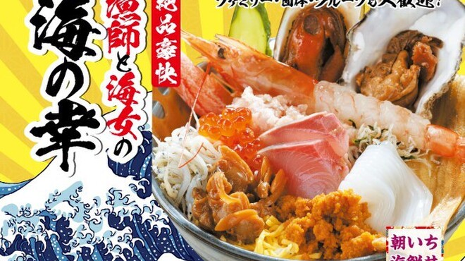 가이센동＆하마야키 이치바 카이타로우