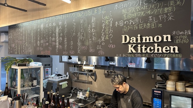 Daimon Kitchen - メイン写真: