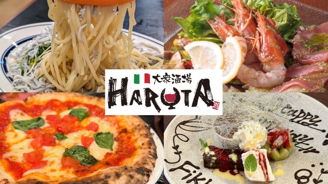 イタリアン大衆酒場HARUTA - メイン写真:
