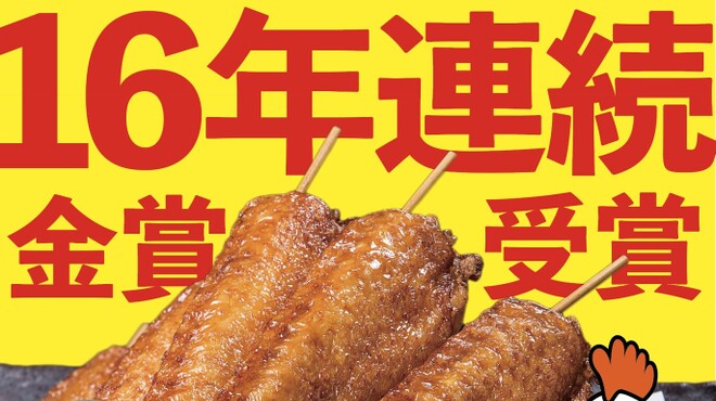 九州名物とめ手羽 - メイン写真: