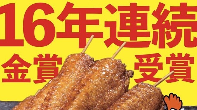 九州名物とめ手羽 - メイン写真: