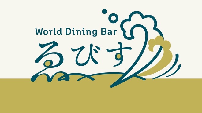 World Dining Bar ゑびす - メイン写真: