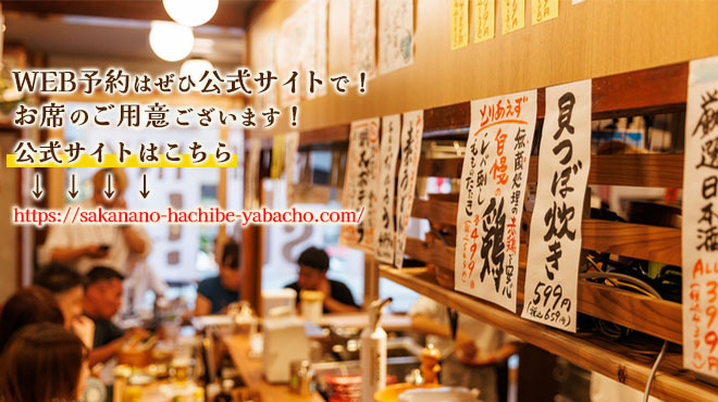 サカナのハチベエ - メイン写真: