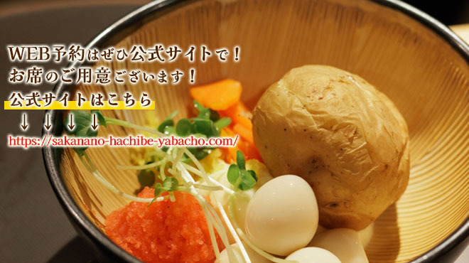 サカナのハチベエ - メイン写真: