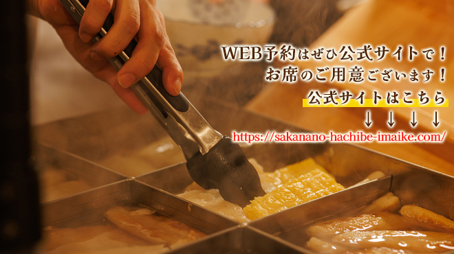 サカナのハチベエ - メイン写真: