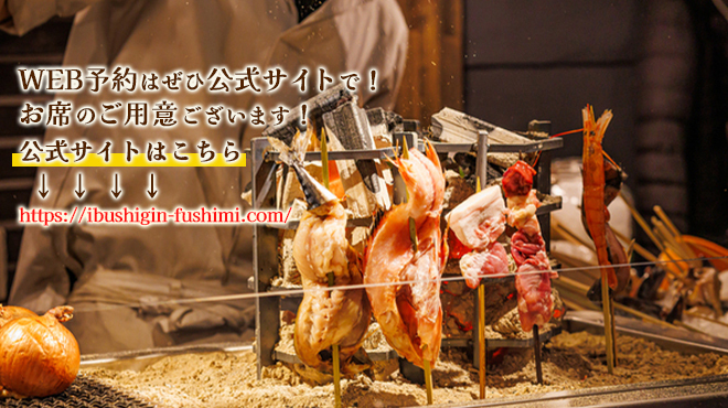 炉端焼き燻銀 - メイン写真: