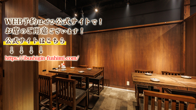 炉端焼き燻銀 - メイン写真: