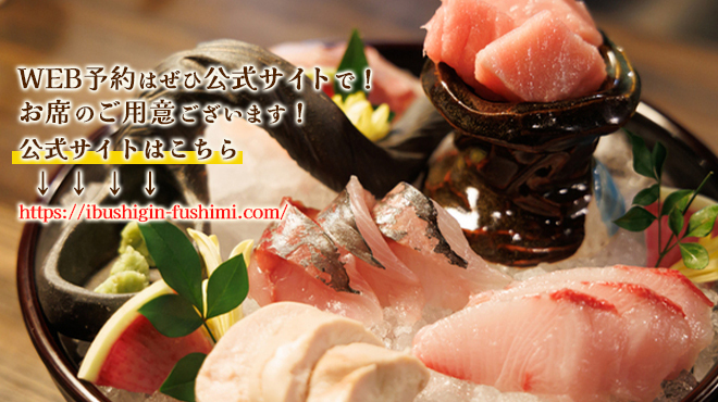 炉端焼き燻銀 - メイン写真: