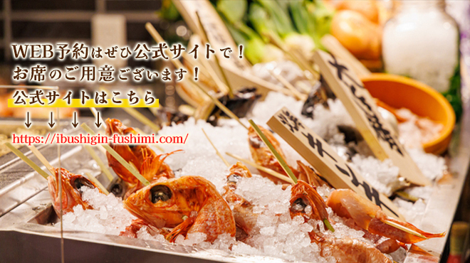 炉端焼き燻銀 - メイン写真: