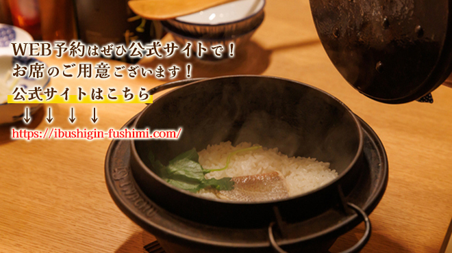 炉端焼き燻銀 - メイン写真: