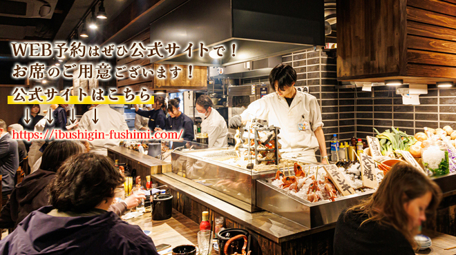 炉端焼き燻銀 - メイン写真: