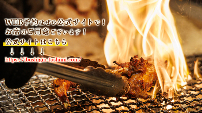 炉端焼き燻銀 - メイン写真: